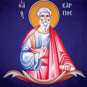 Свети апостоли Карп и Алфеј