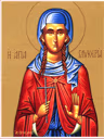 Света мученица Гликерија