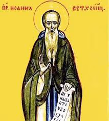 Преподобни Јован Ветхопештерник